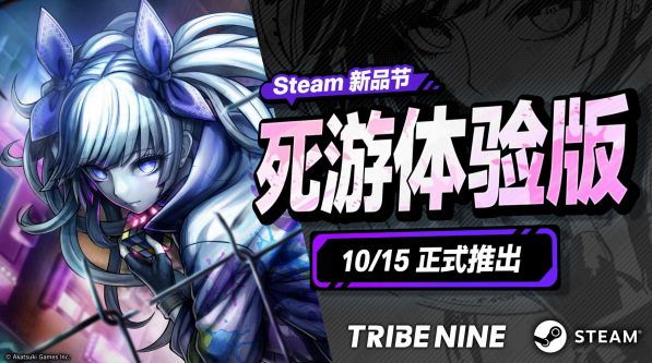 生死一線x動作RPG“TRIBENINE”亮相Steam新品節