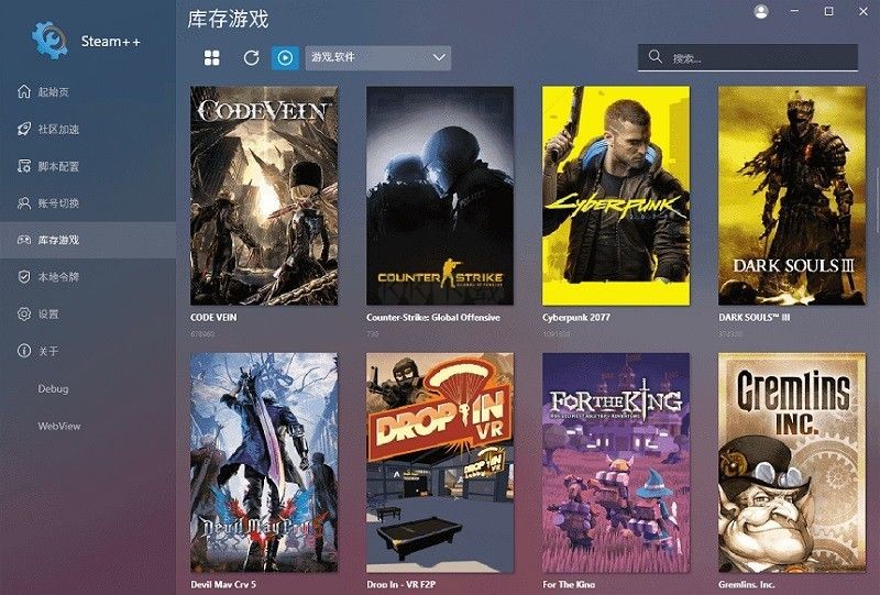 Steam++旧版本