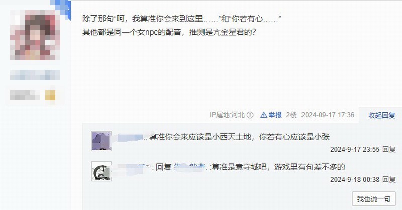 《黑神話》刪減內容被挖掘：廢案Boss 未實裝配音等