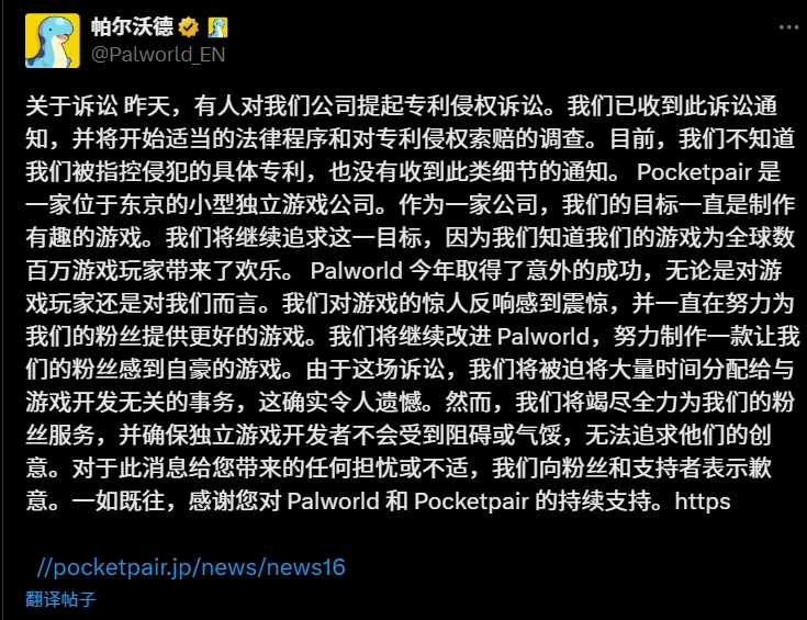 等待半年后，东半球最强法务部终于向《幻兽帕鲁》出手了