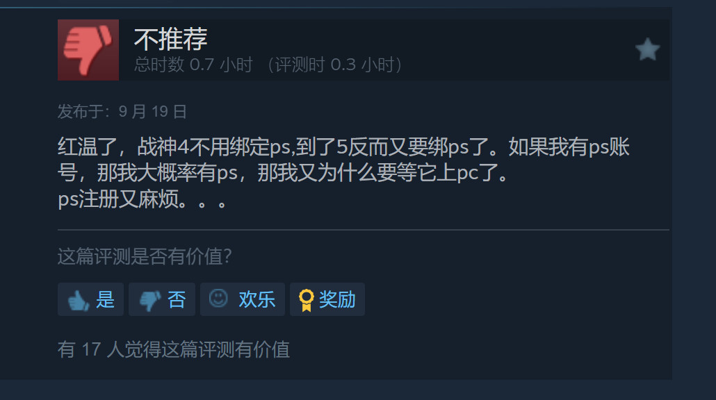 《战神5》Steam褒贬不一 强制捆绑PSN引大量不满