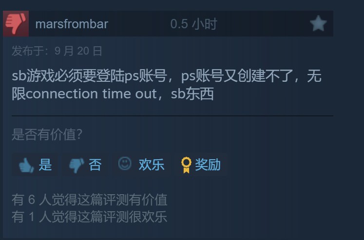 《战神5》Steam褒贬不一 强制捆绑PSN引大量不满