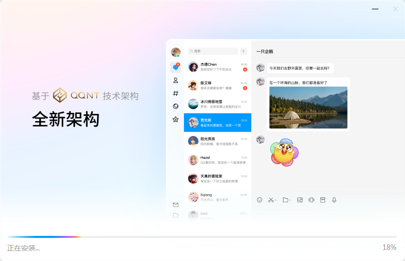 腾讯QQ v9.9.15.28131