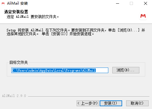 阿里邮箱v2.9.0