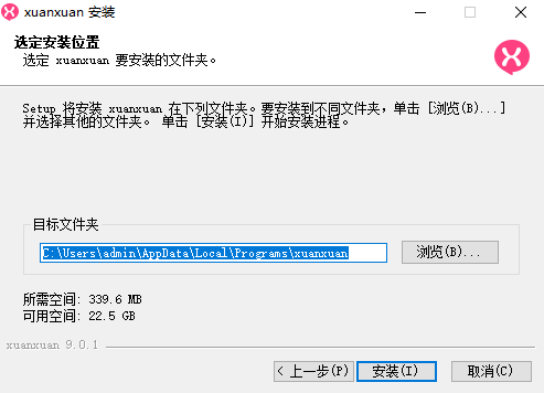 喧喧v9.0.1