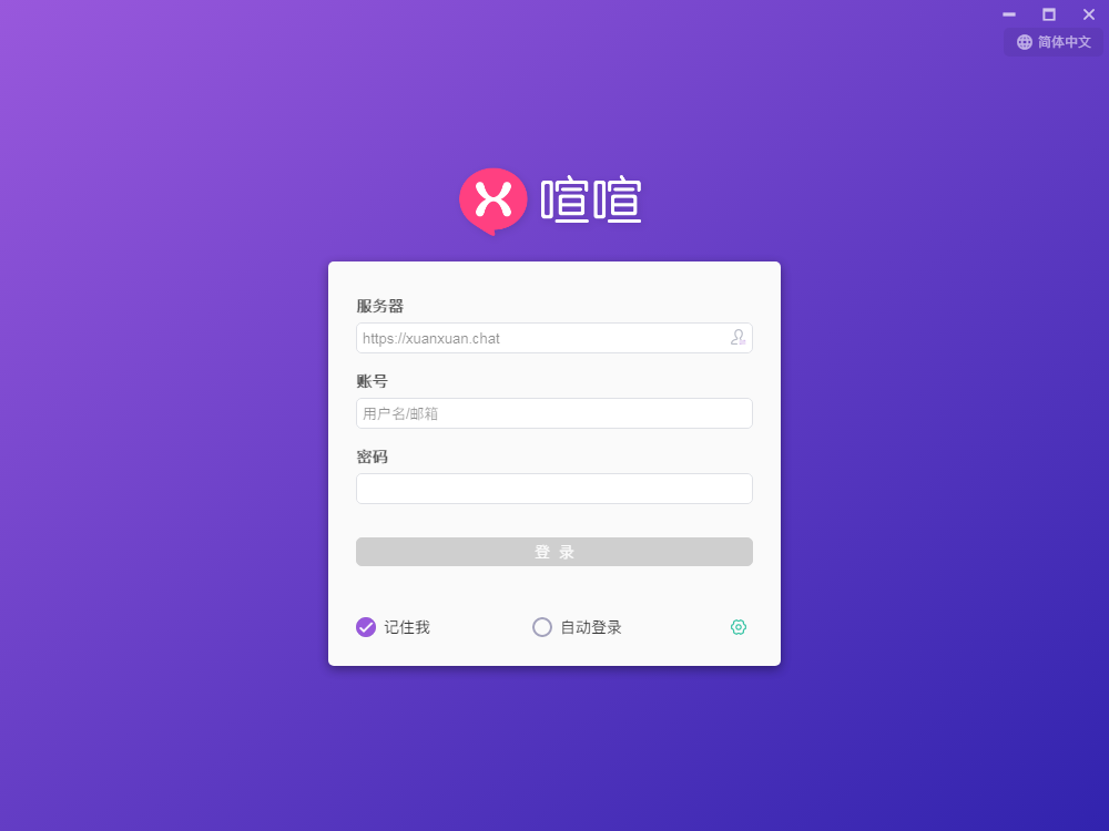 喧喧v9.0.1