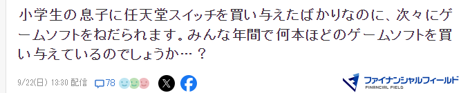 日本玩家游戏购买调查 每年12个游戏比例不高