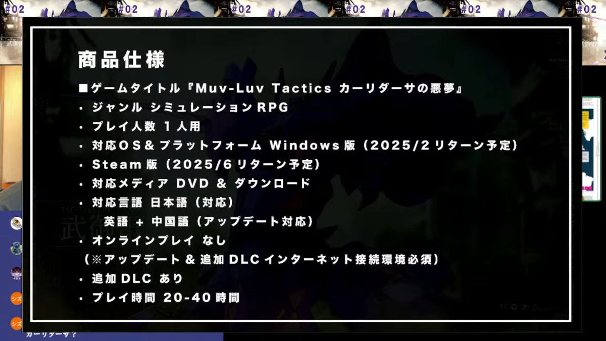 《MUV-LUV TACTICS》配置规格情报公开 战略SRPG新游