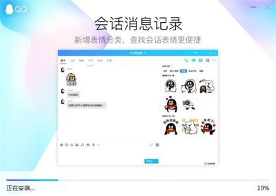 QQ怀旧版9.7.23.29392