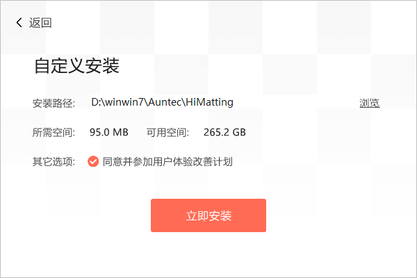 嗨格式抠图大师v1.9.833