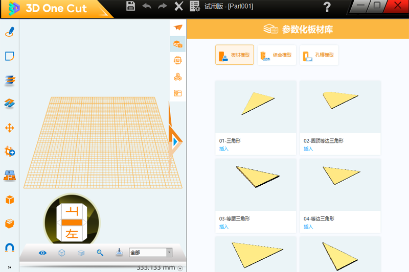 3D One Cut v2.45