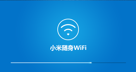 小米随身WiFi v2.4.0.848