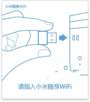 小米随身WiFi v2.4.0.848