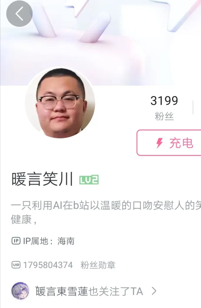 靠安慰人收获40万粉丝的UP主，成了一场网络大战的源头