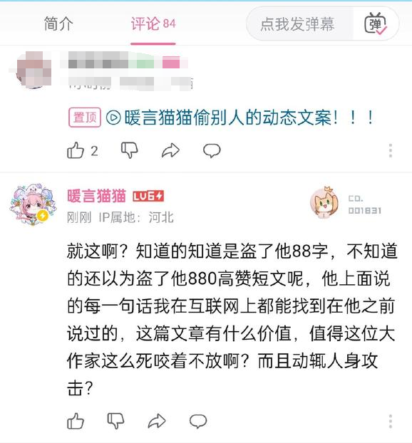 靠安慰人收获40万粉丝的UP主，成了一场网络大战的源头