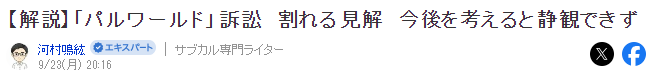 资深游戏评论家谈任帕之争 时机点对立方与未来