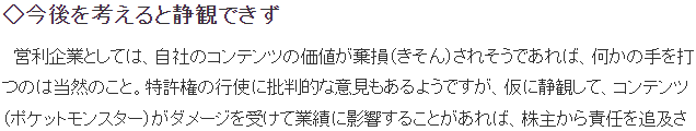 資深游戲評論家談任帕之爭 時(shí)機(jī)點(diǎn)對立方與未來