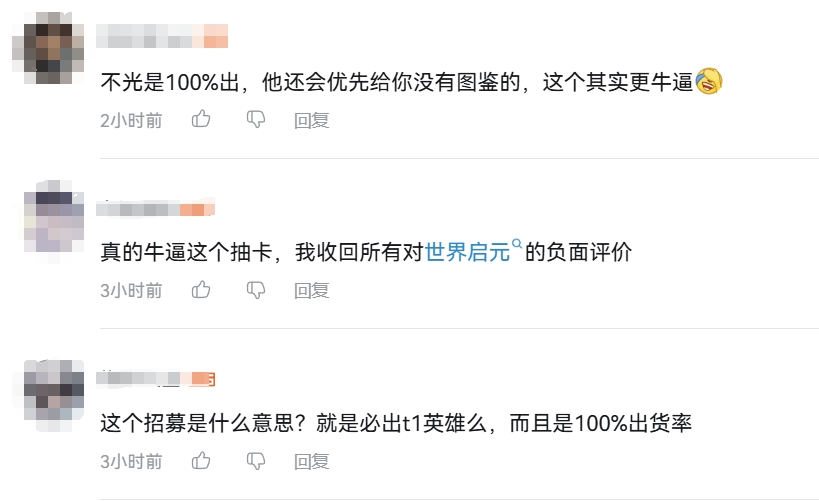 送两个亿？现在游戏都玩这么大了？