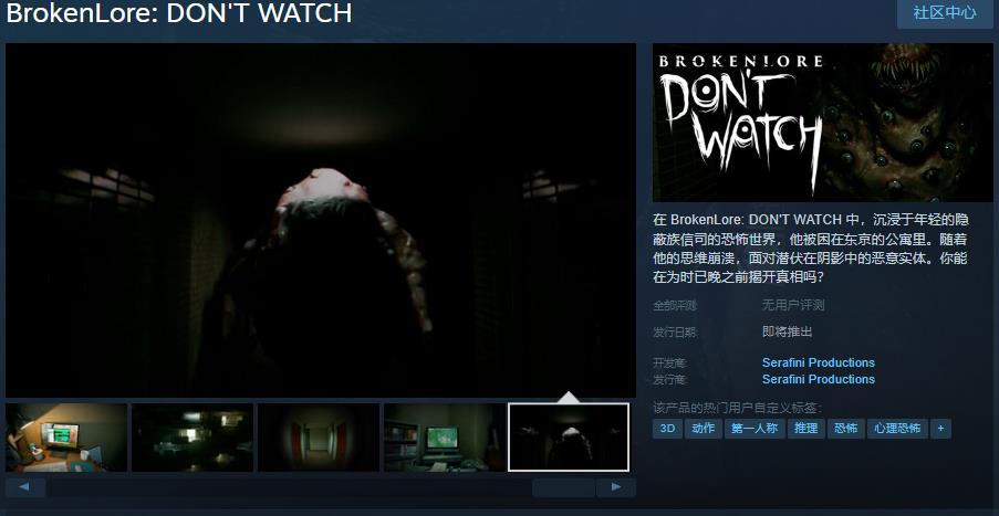 һ˳ֲϷ̸DON'T WATCHSteamҳ濪 մ