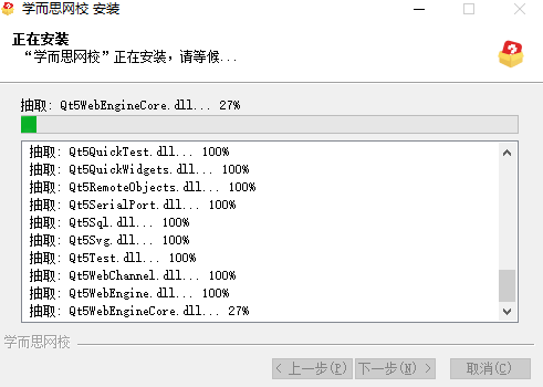 学而思网校9.94.1.1811