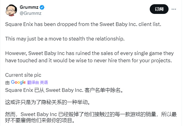 故意隐藏？SE已从Sweet Baby公司客户名单中移除