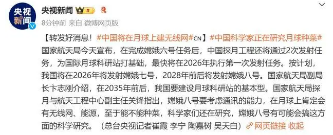 我国将在月球上建无线网 正在研究能不能种菜