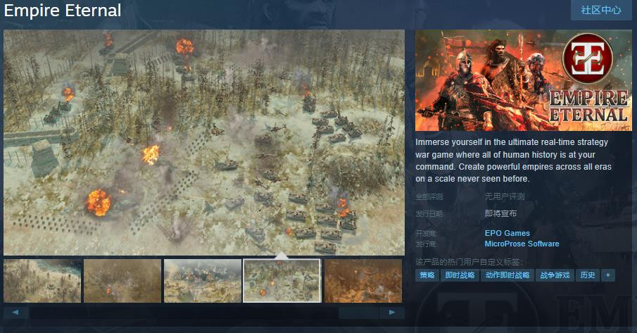 即时战略游戏《Empire Eternal》Steam页面开放 发行日期待定