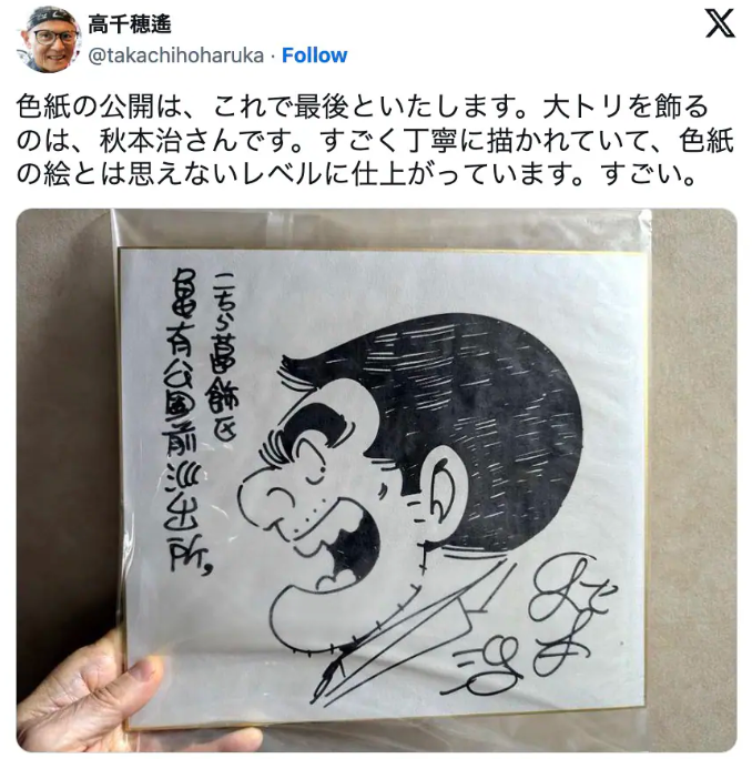 鸟山明等漫画大师绝密原稿插画公开 简单笔画功力深藏