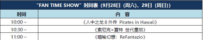  世嘉/ATLUS“2024年东京电玩展”展区精彩内容详情公开