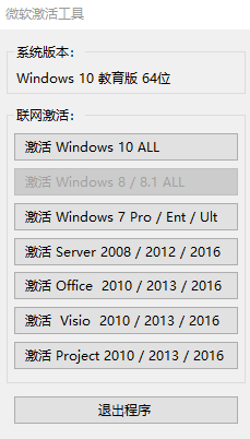 MicroKMS 神龙版