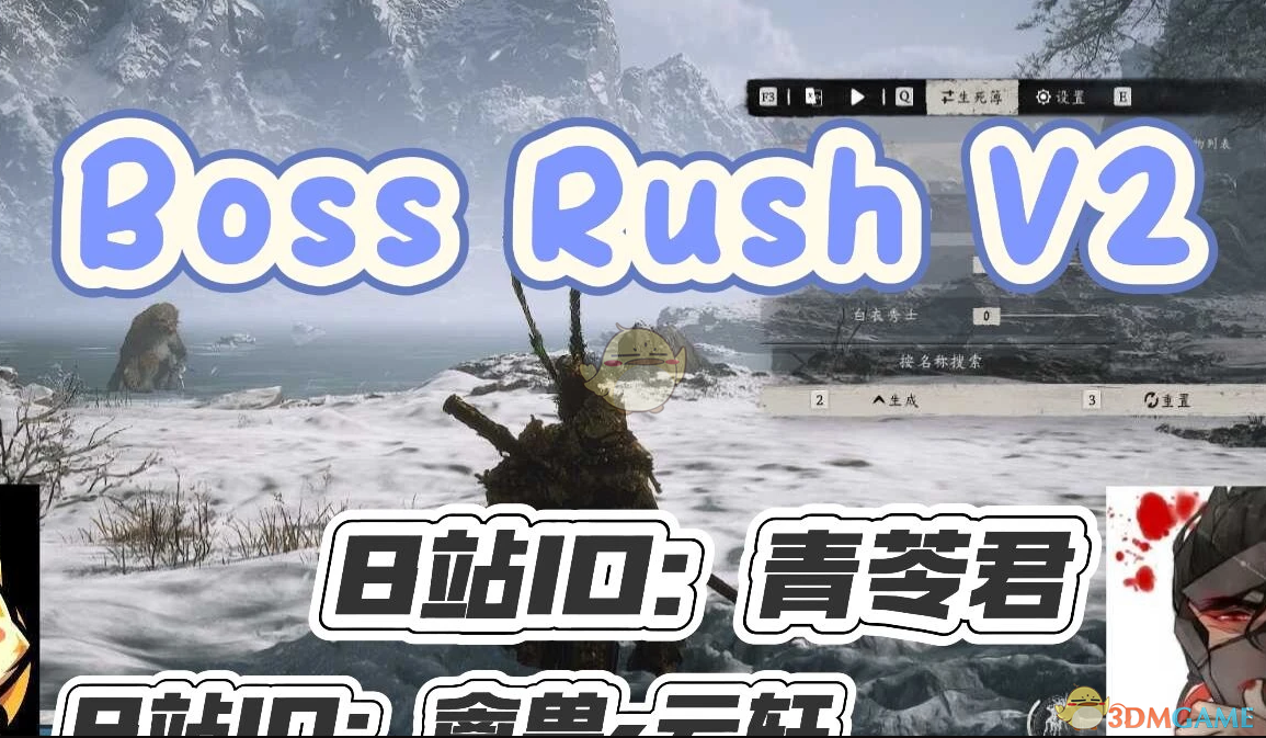 《黑神话：悟空》全地图可召唤BOSSMOD2.0