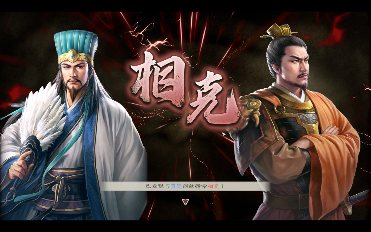 《三国志8 REMAKE》评测：新瓶装旧酒