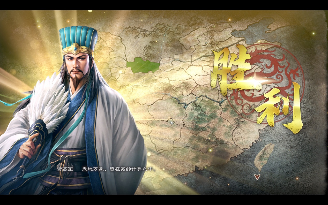 《三国志8 REMAKE》评测：新瓶装旧酒