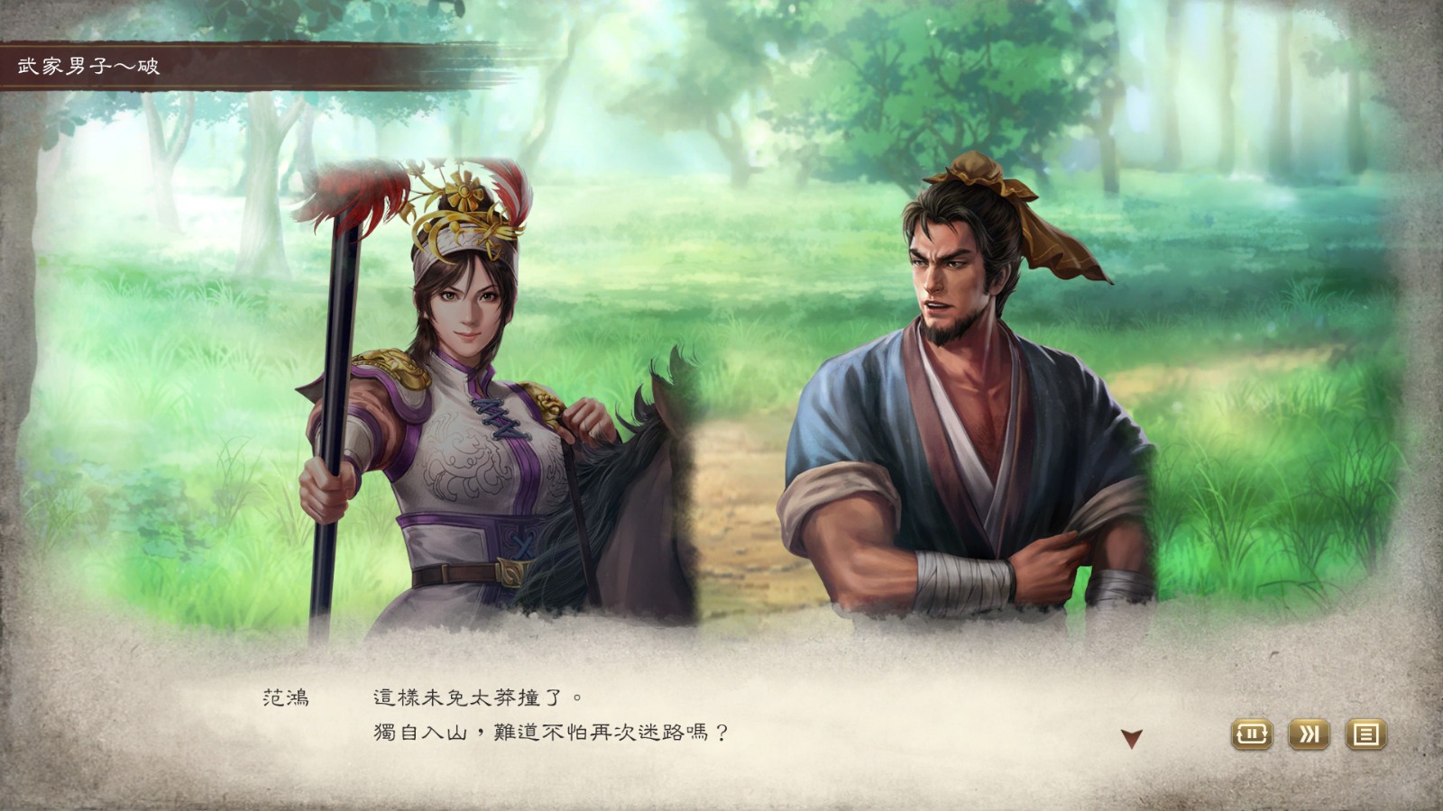 《三国志8重制版》公布PV2预告 Steam国区定价349元