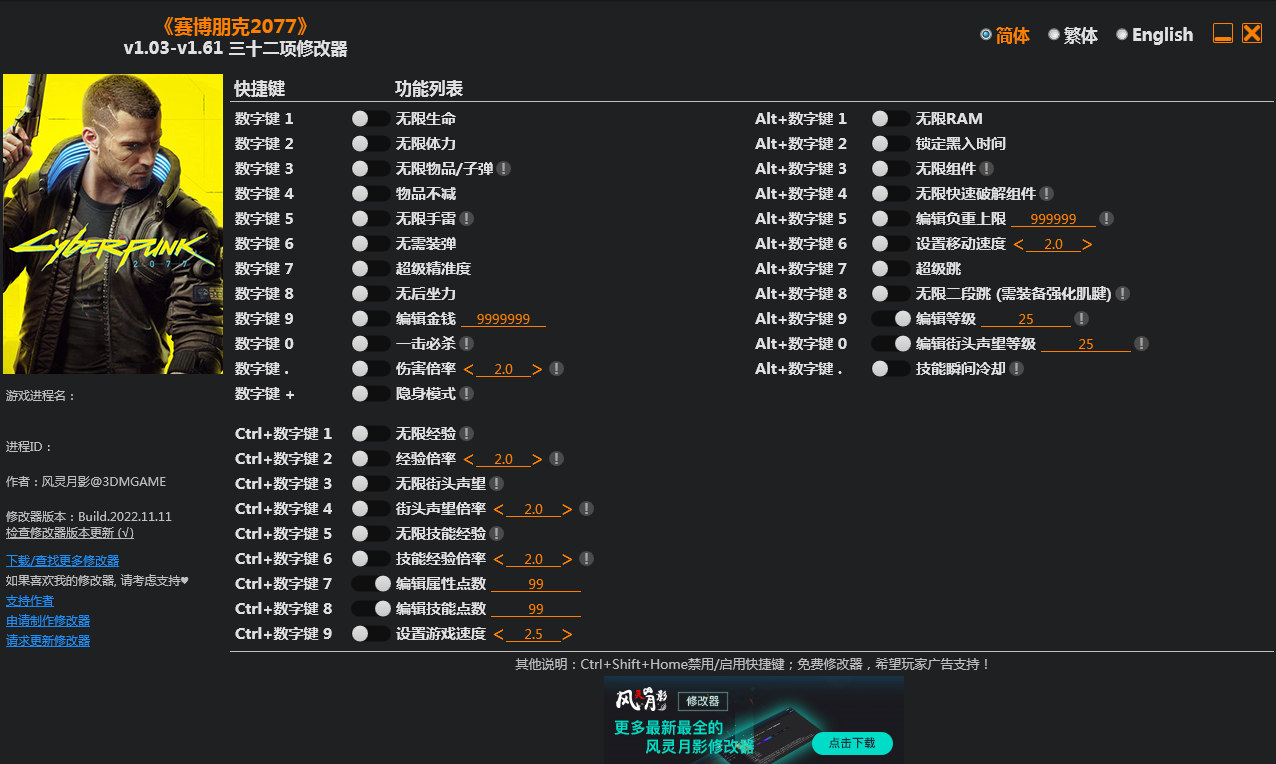 风灵月影修改器旧版本