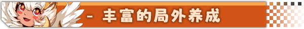 動作類肉鴿遊戲《異界之上》推出1.0正式版 已獲多半好評