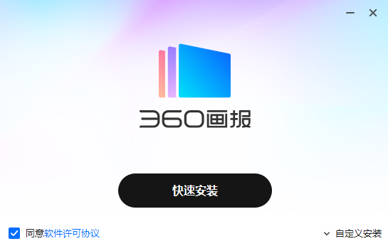 360画报4.0.348.0