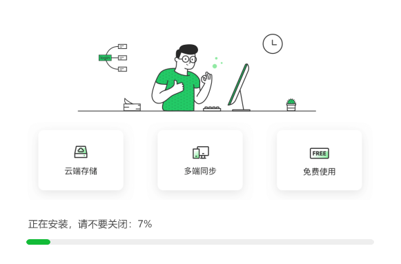 知犀思维导图3.1.6