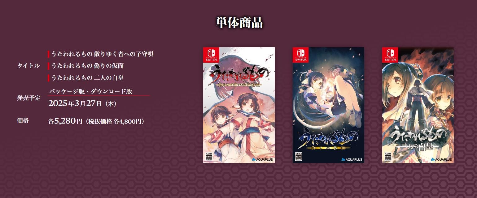 《傳頌之物》三部曲即將登陸Switch 2025年1月30日發售