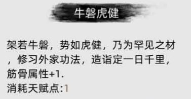 《刀剑江湖路》丹心碧血有什么用