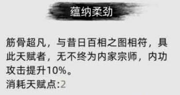 《刀剑江湖路》梵金刚体是什么效果