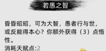 《刀剑江湖路》妙手生花是什么效果