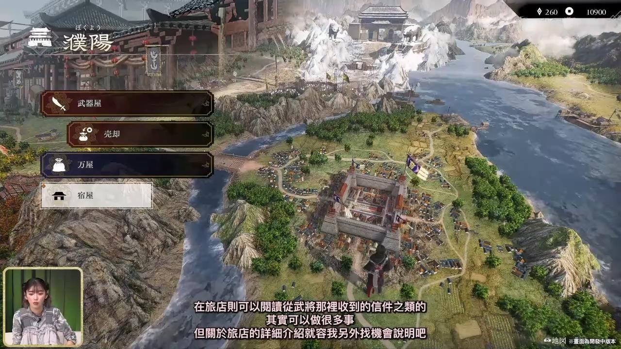 《真三国无双：起源》中文演示视频 割草很爽快！