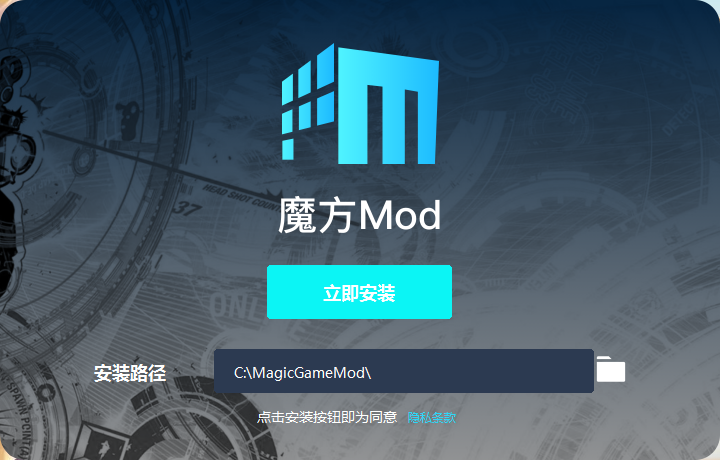 魔方MOD v1.8.1.2