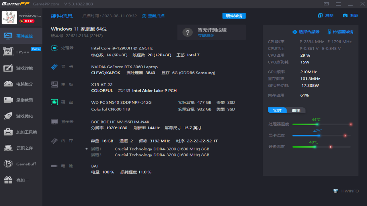 游戏加加5.3.2439.909