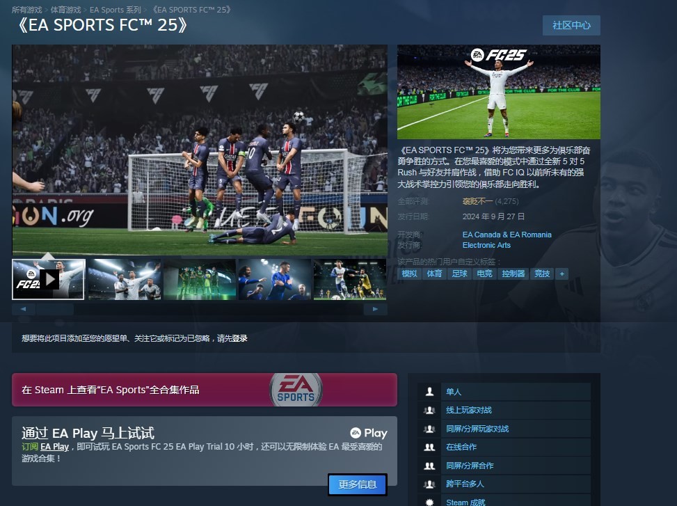 EA SPORTS FC 25Ϸַ