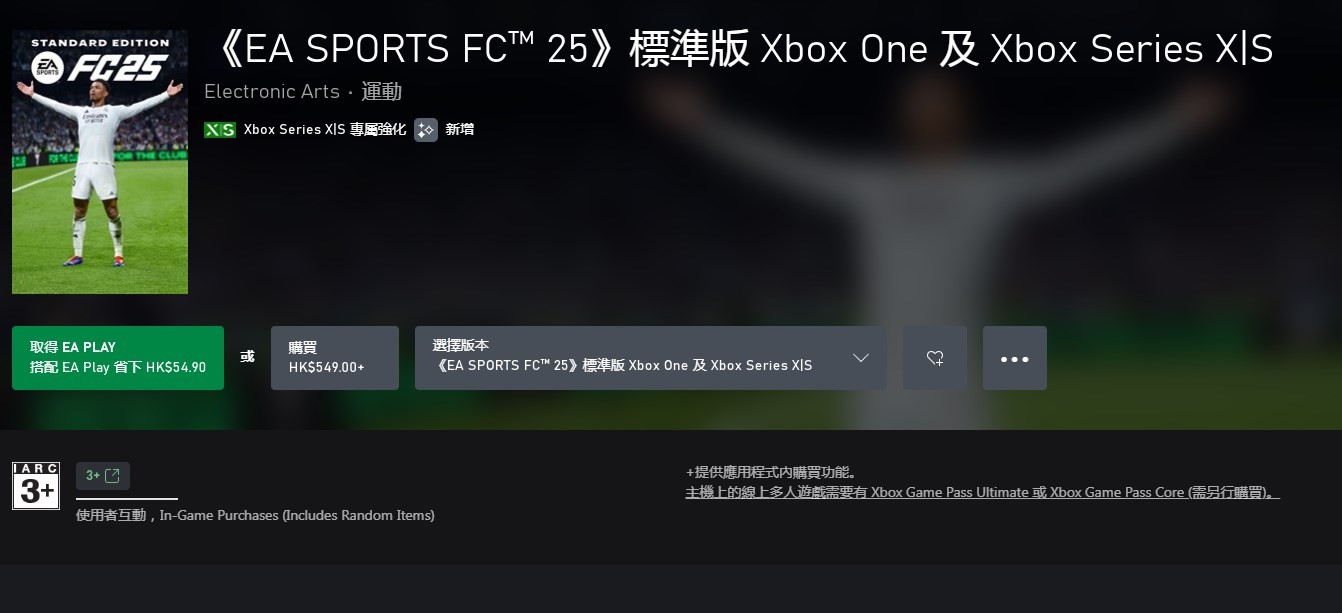 《EA SPORTS FC 25》游戲官網(wǎng)地址介紹