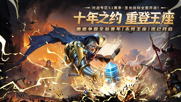 明晚20点！KK官方对战平台携手sky邀你来看war3年度大动作！