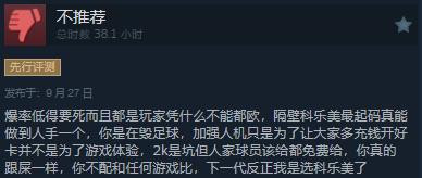 《EA SPORTS FC 25》Steam正式發(fā)售 評價“褒貶不一”