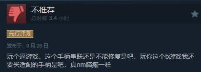 《EA SPORTS FC 25》Steam正式发售 评价“褒贬不一”